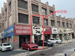 5月30日公开拍卖滨州市中央公园商铺